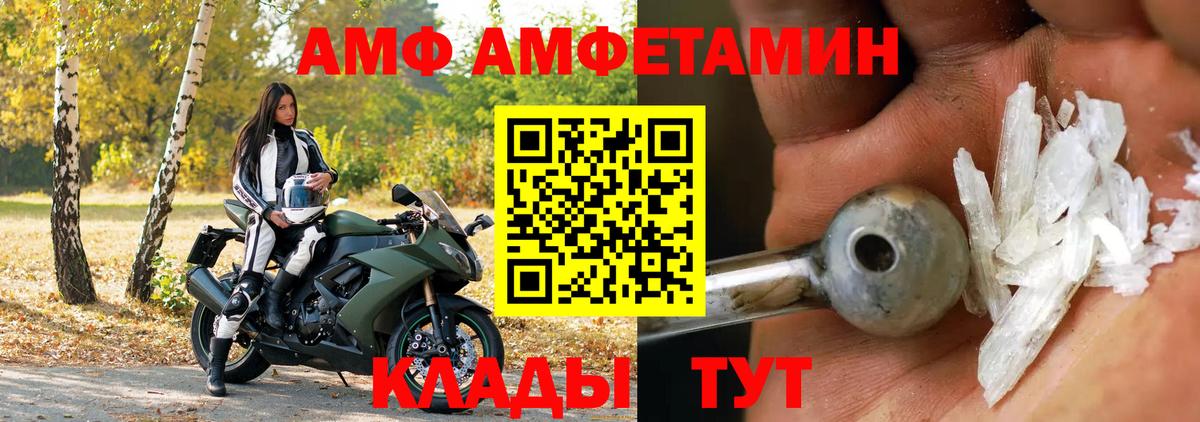 Amphetamine 97% Сердобск