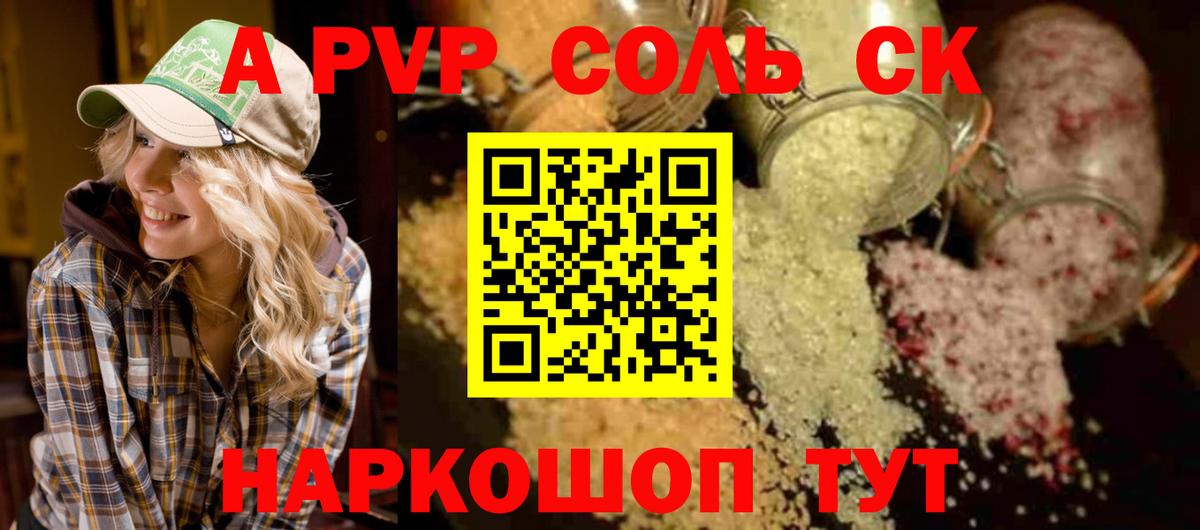 Alpha-PVP СК КРИС  Вход с VPN  A PVP мука  А ПВП  Сердобск  А ПВП мука 