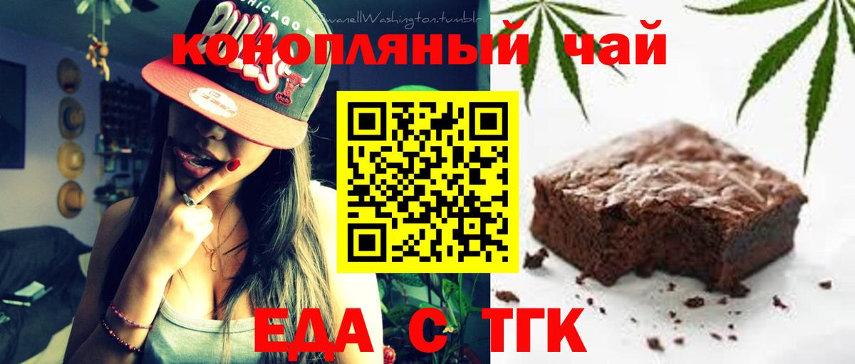 Сердобск  Еда ТГК конопля  Вход с VPN 