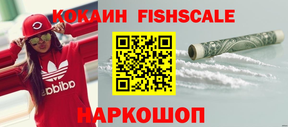 Cocaine 98% Сердобск