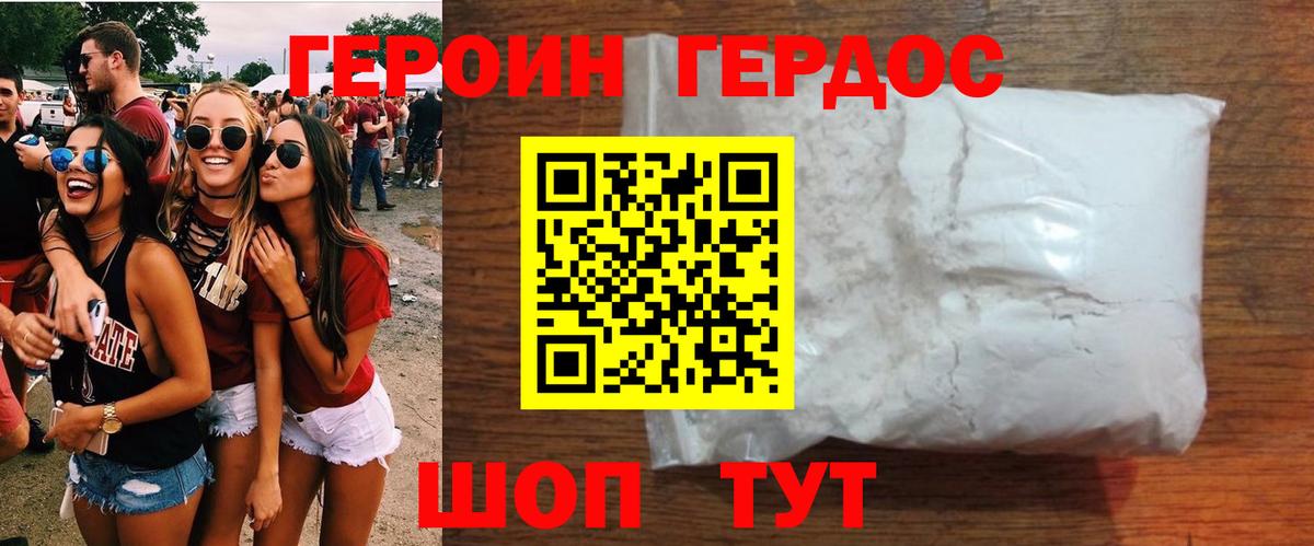 Героин  Вход с VPN  Сердобск  ГЕРОИН афганец 