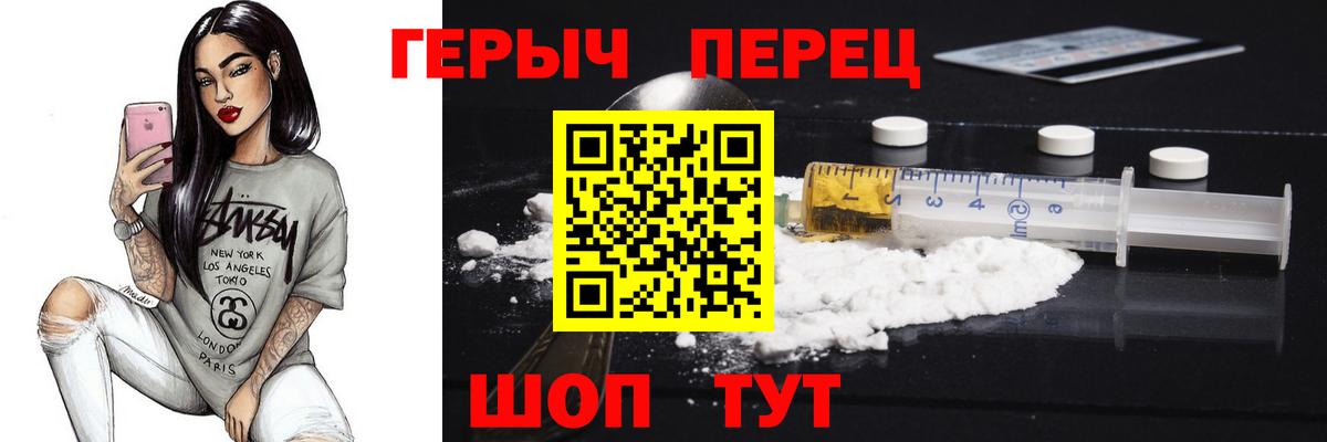 ГЕРОИН Heroin Сердобск