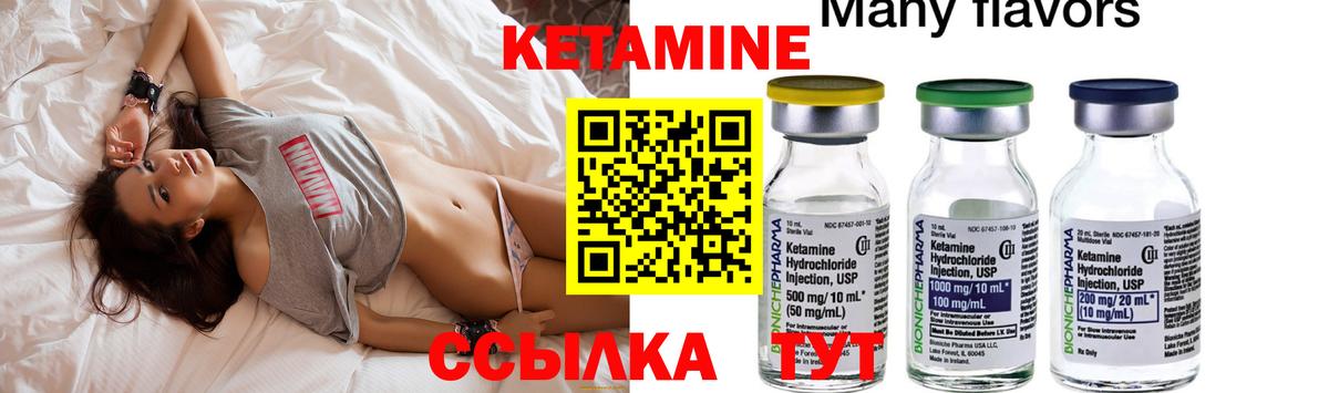 Кетамин ketamine  Кетамин ketamine  Вход с VPN  Сердобск 