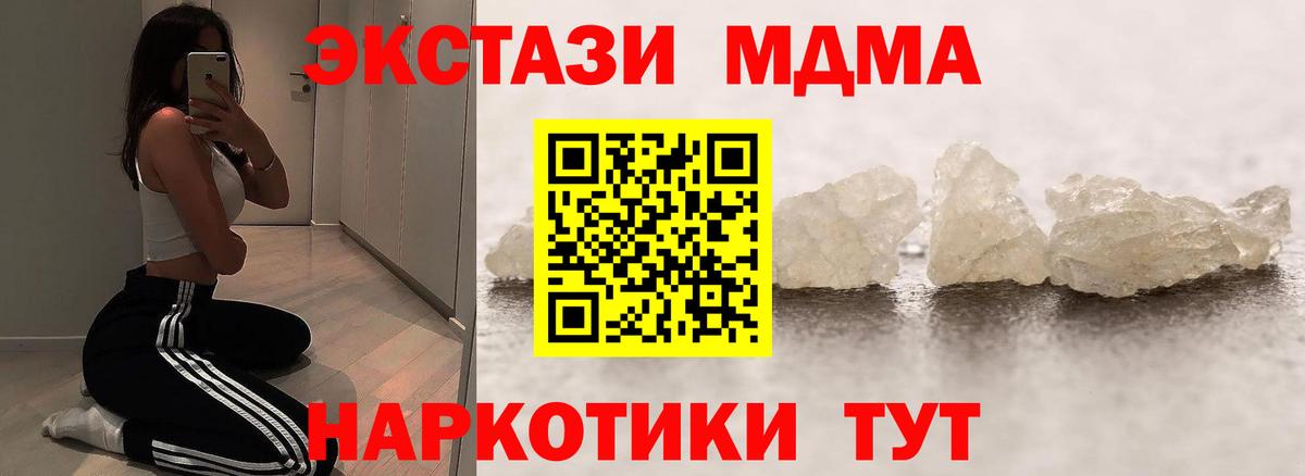 МДМА молли  МДМА  Сердобск  Вход с VPN 