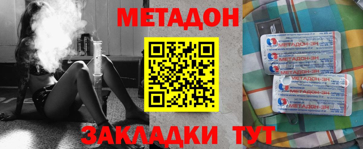 Сердобск  Метадон methadone  МЕТАДОН мёд  Вход с VPN 
