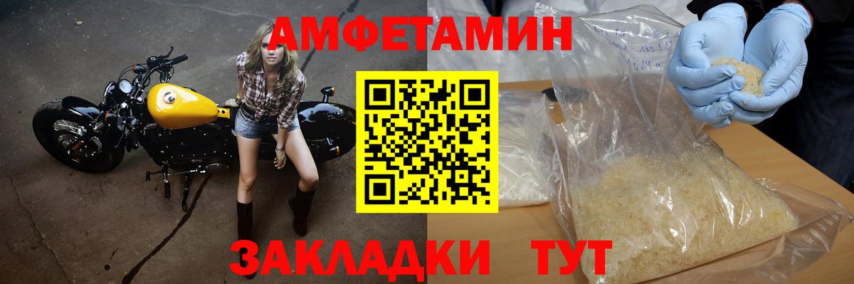 МЕТАМФЕТАМИН кристалл Сердобск