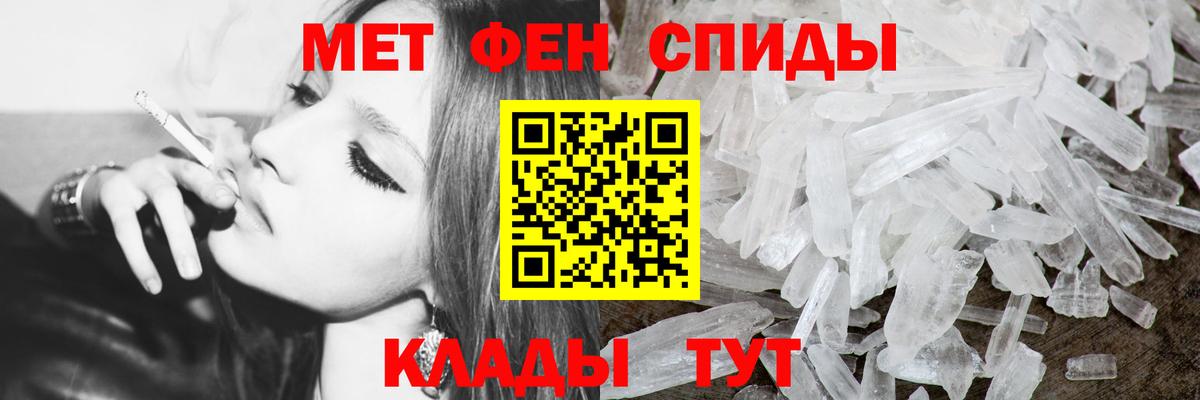 МЕТАМФЕТАМИН мет  Вход с VPN  МЕТАМФЕТАМИН мет  Сердобск 